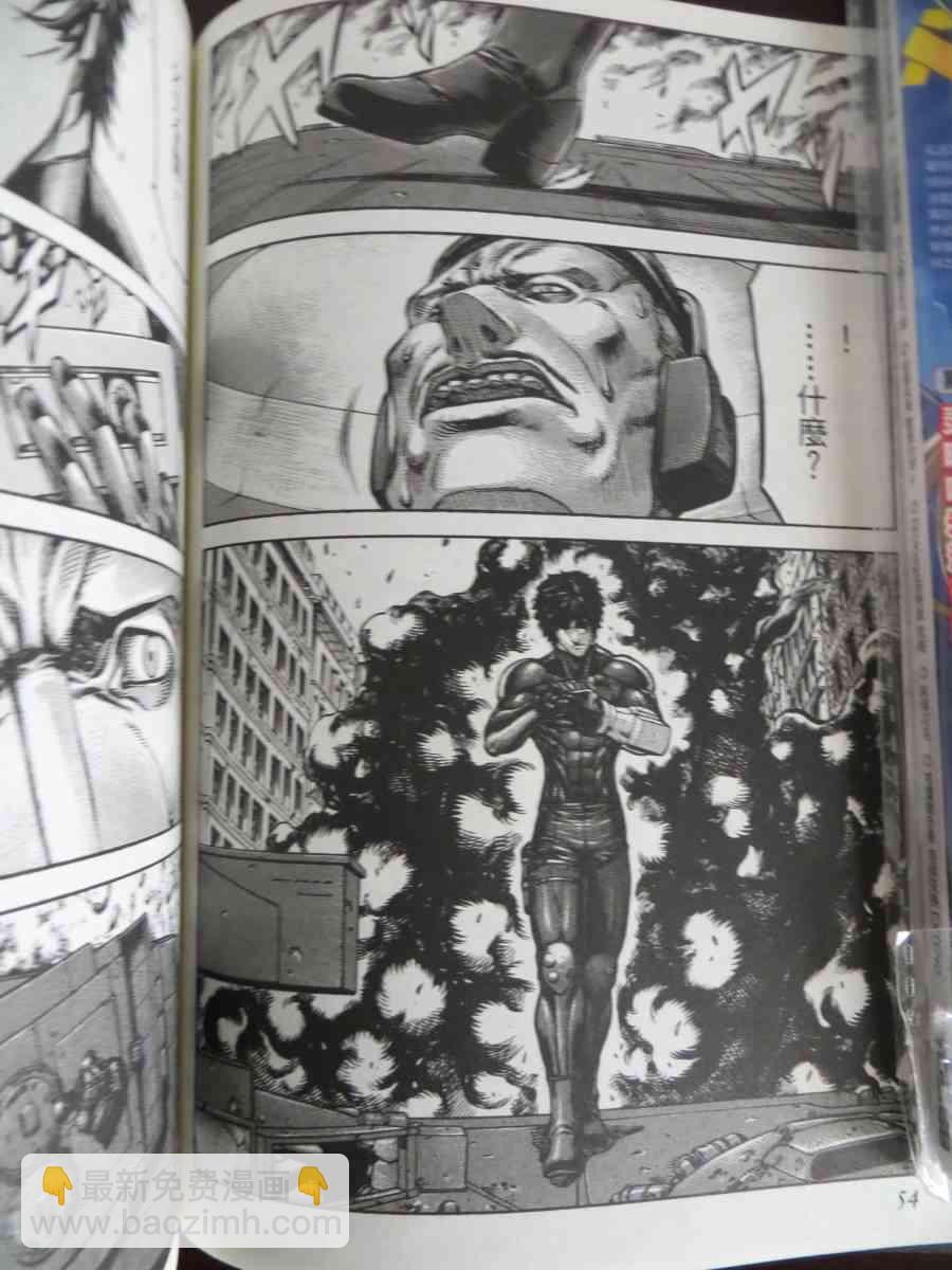 紅眼機甲兵 - 16卷(1/4) - 2