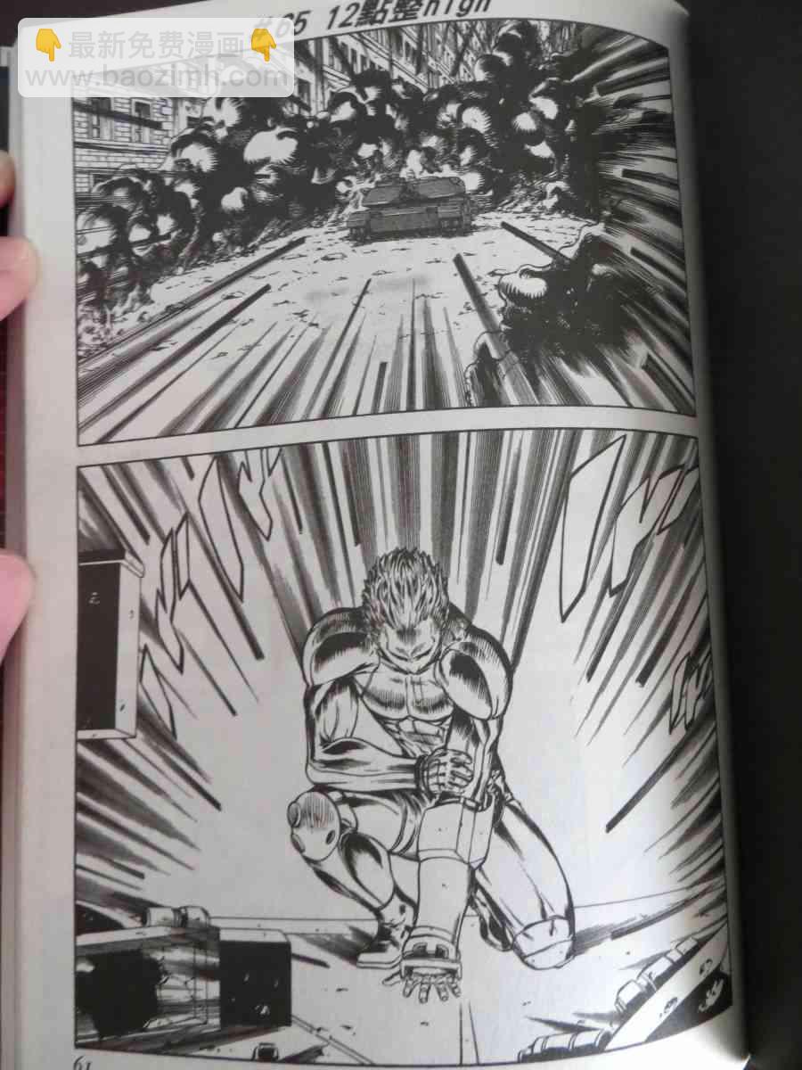 紅眼機甲兵 - 16卷(2/4) - 1