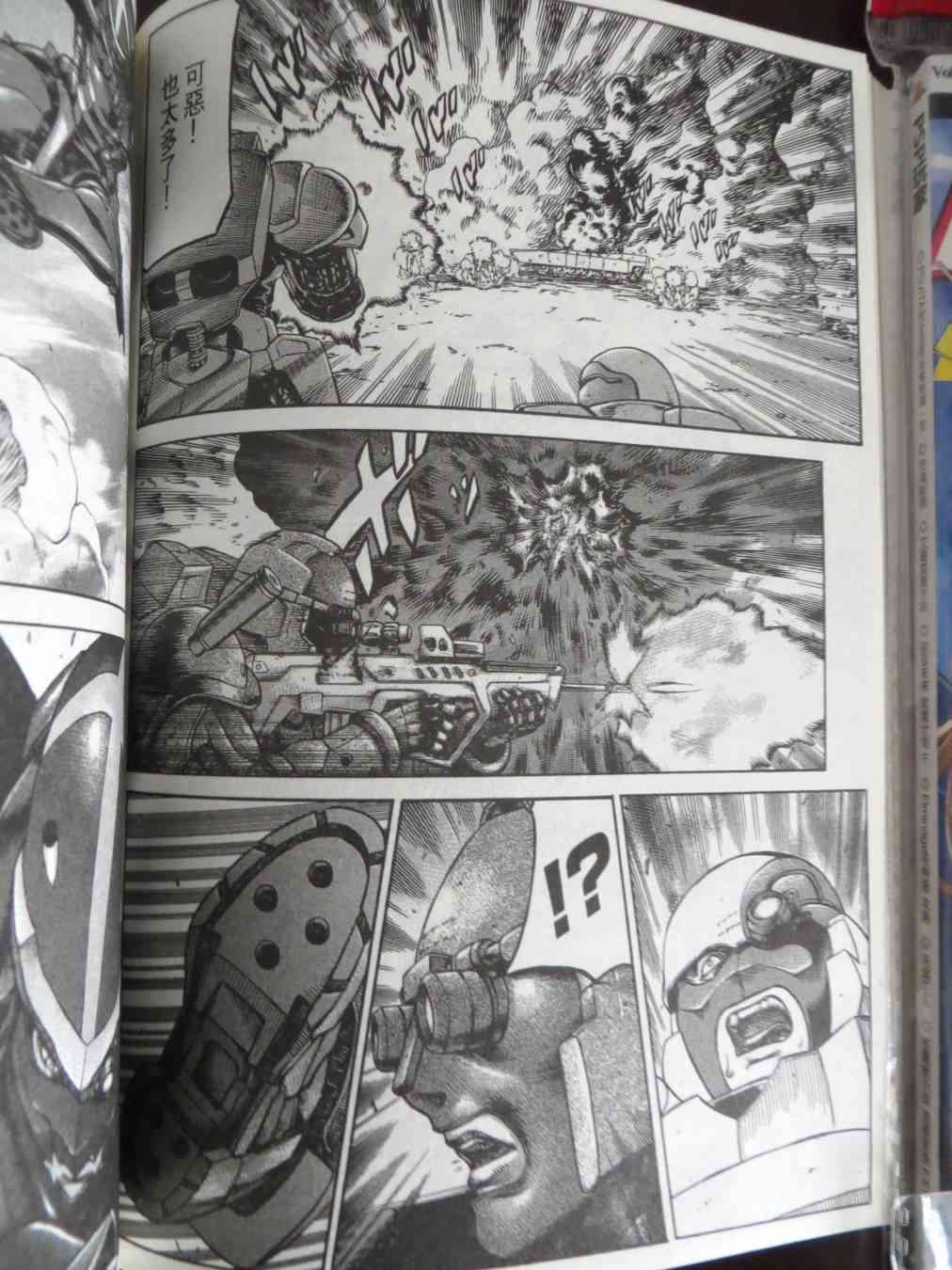 紅眼機甲兵 - 16卷(2/4) - 8
