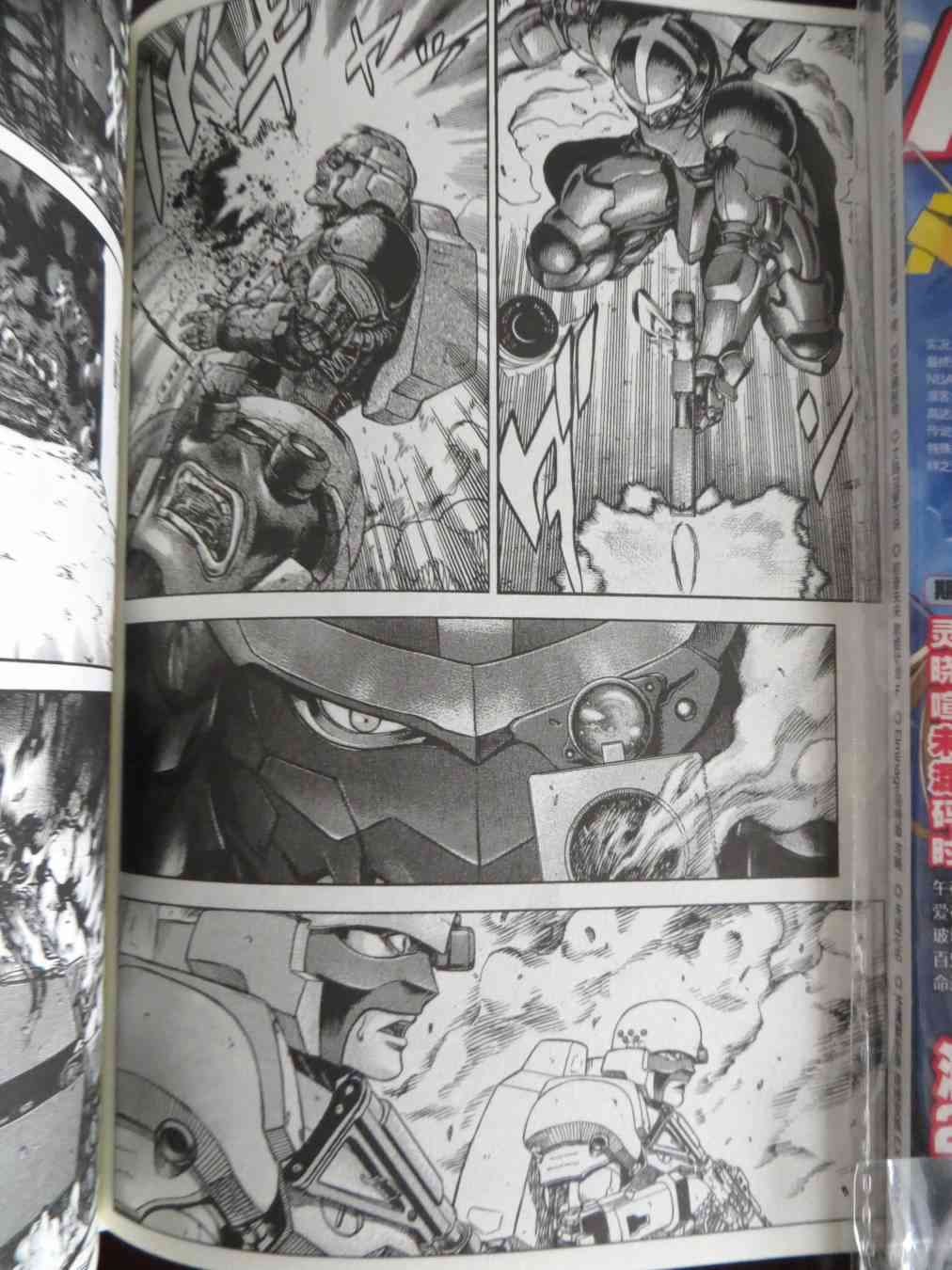 紅眼機甲兵 - 16卷(2/4) - 6