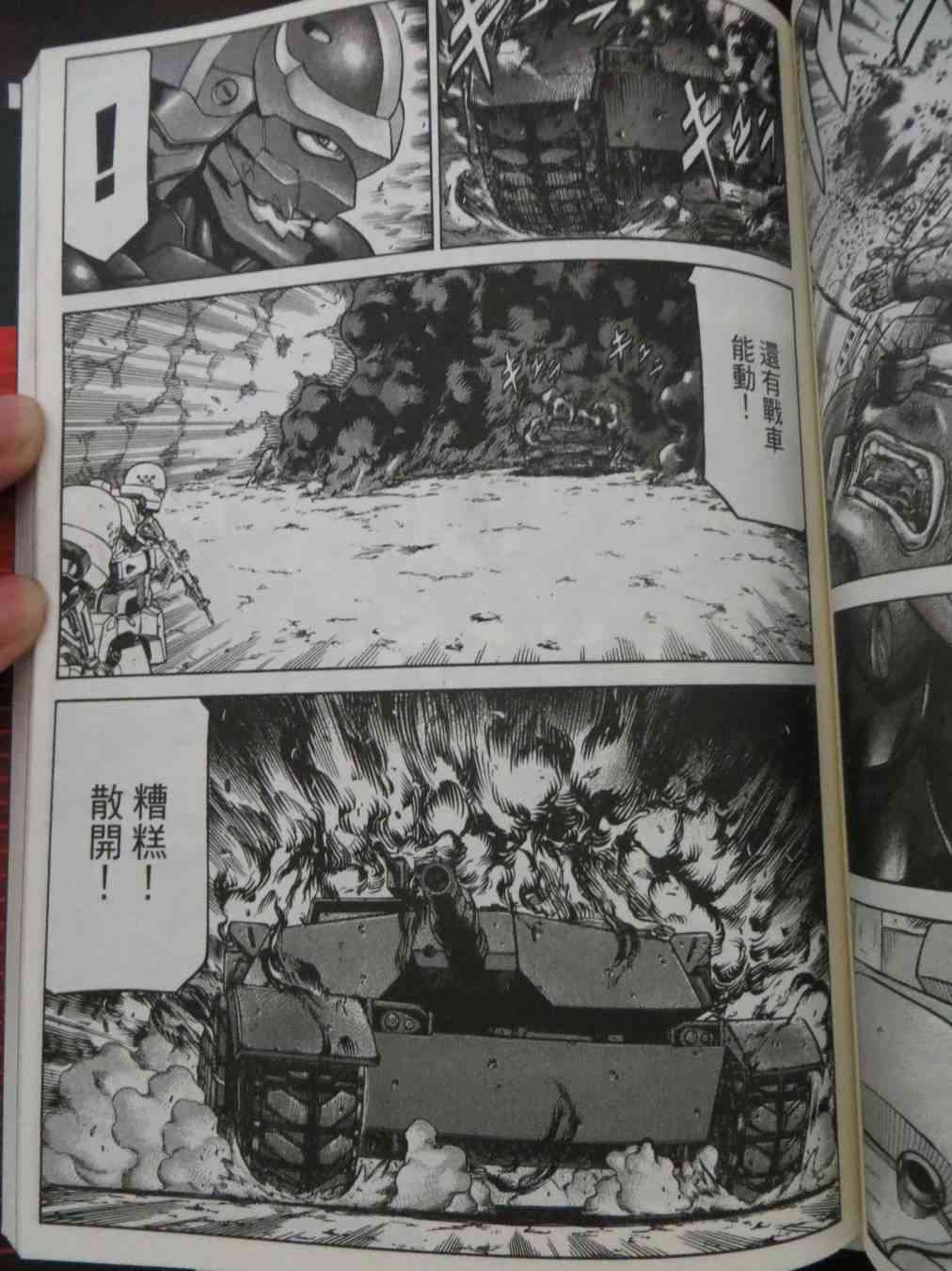 紅眼機甲兵 - 16卷(2/4) - 7