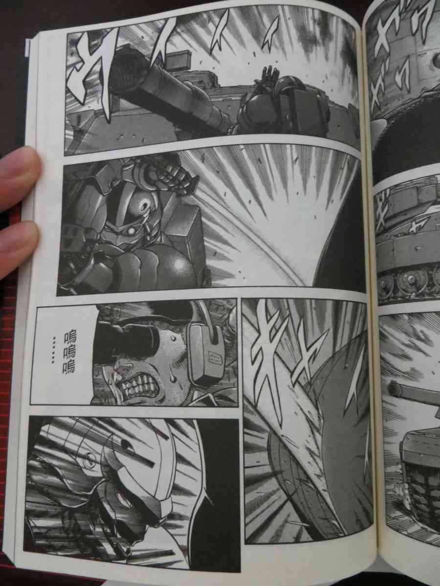 紅眼機甲兵 - 16卷(2/4) - 5