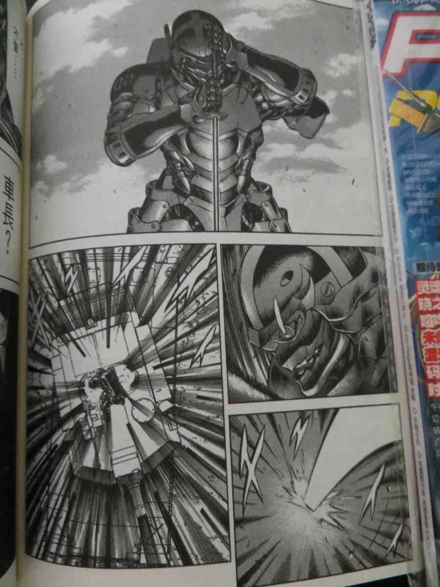 紅眼機甲兵 - 16卷(2/4) - 8