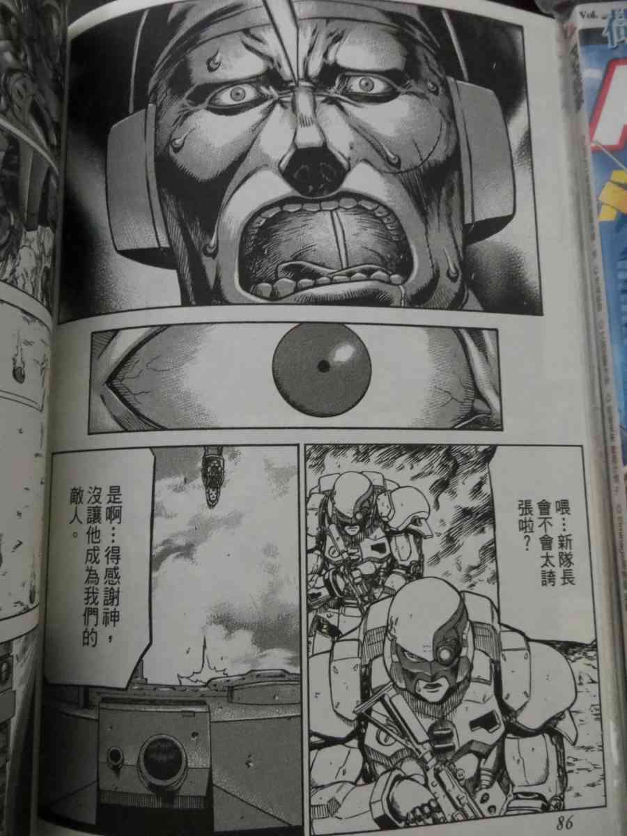 紅眼機甲兵 - 16卷(2/4) - 2