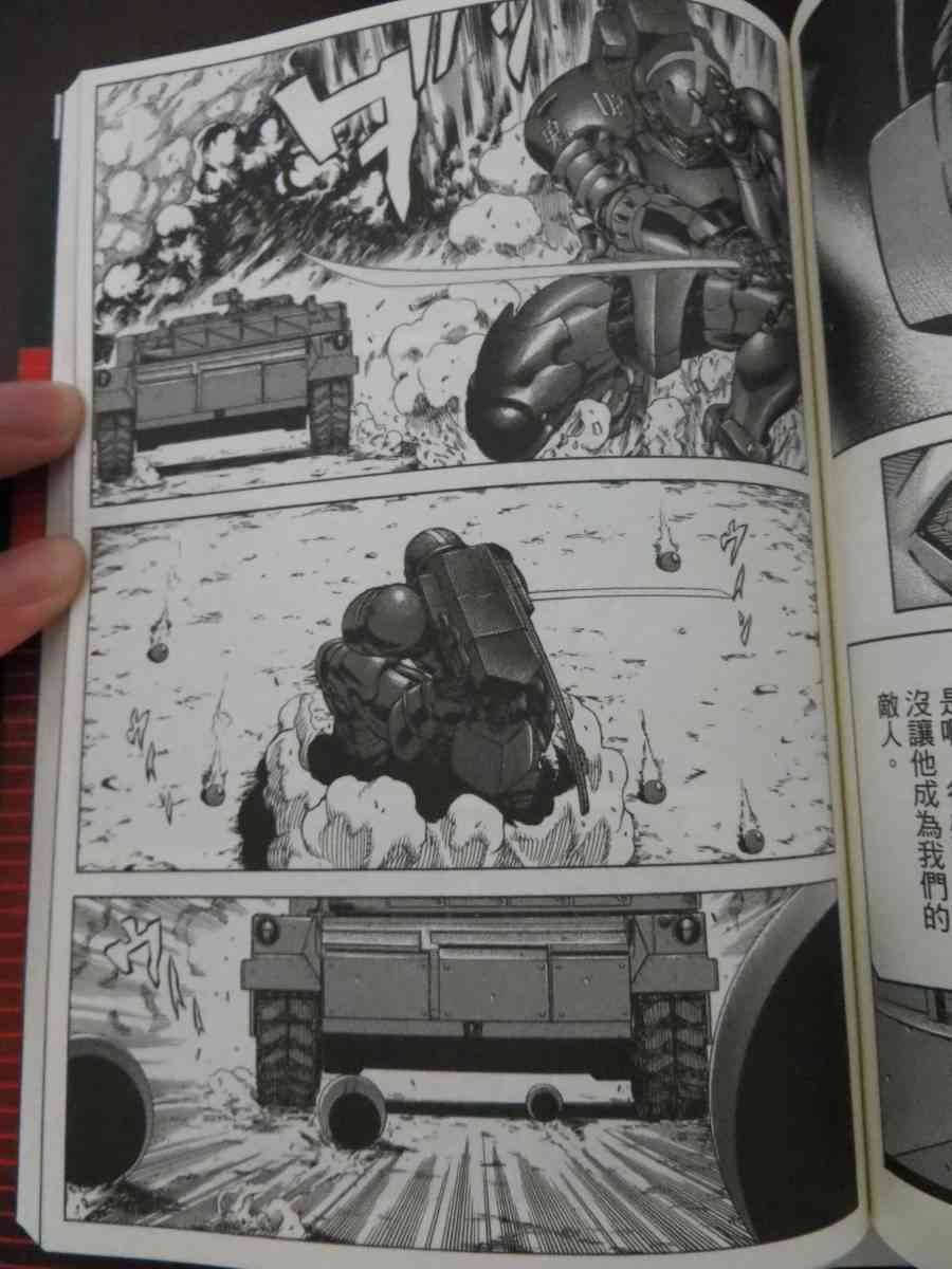 紅眼機甲兵 - 16卷(2/4) - 3