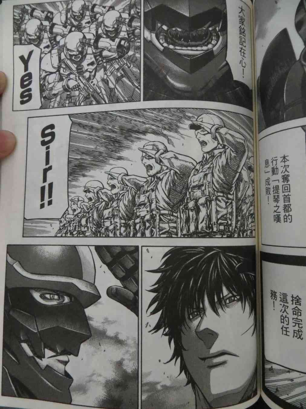 紅眼機甲兵 - 16卷(2/4) - 7