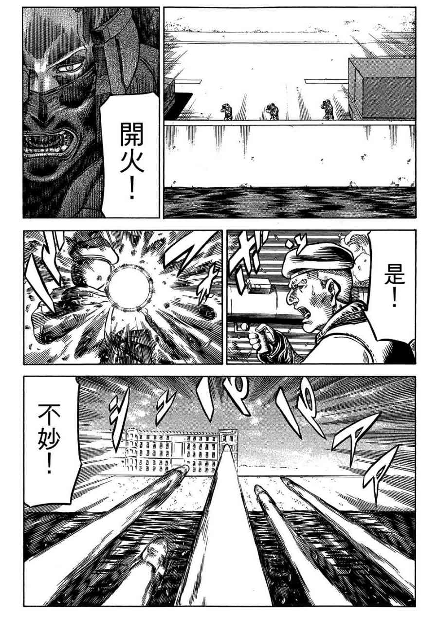 紅眼機甲兵 - 18卷(3/4) - 7