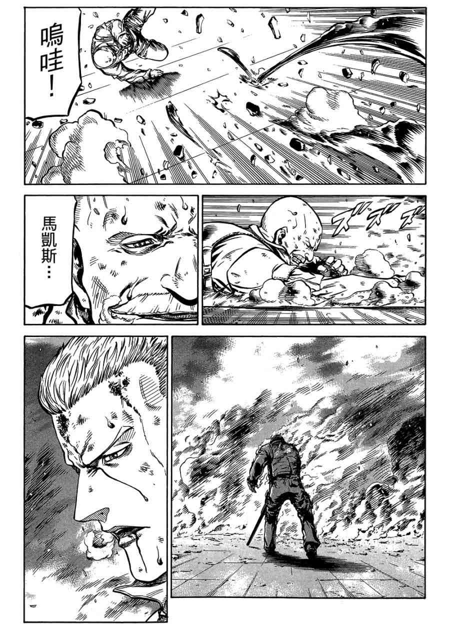 紅眼機甲兵 - 18卷(3/4) - 4