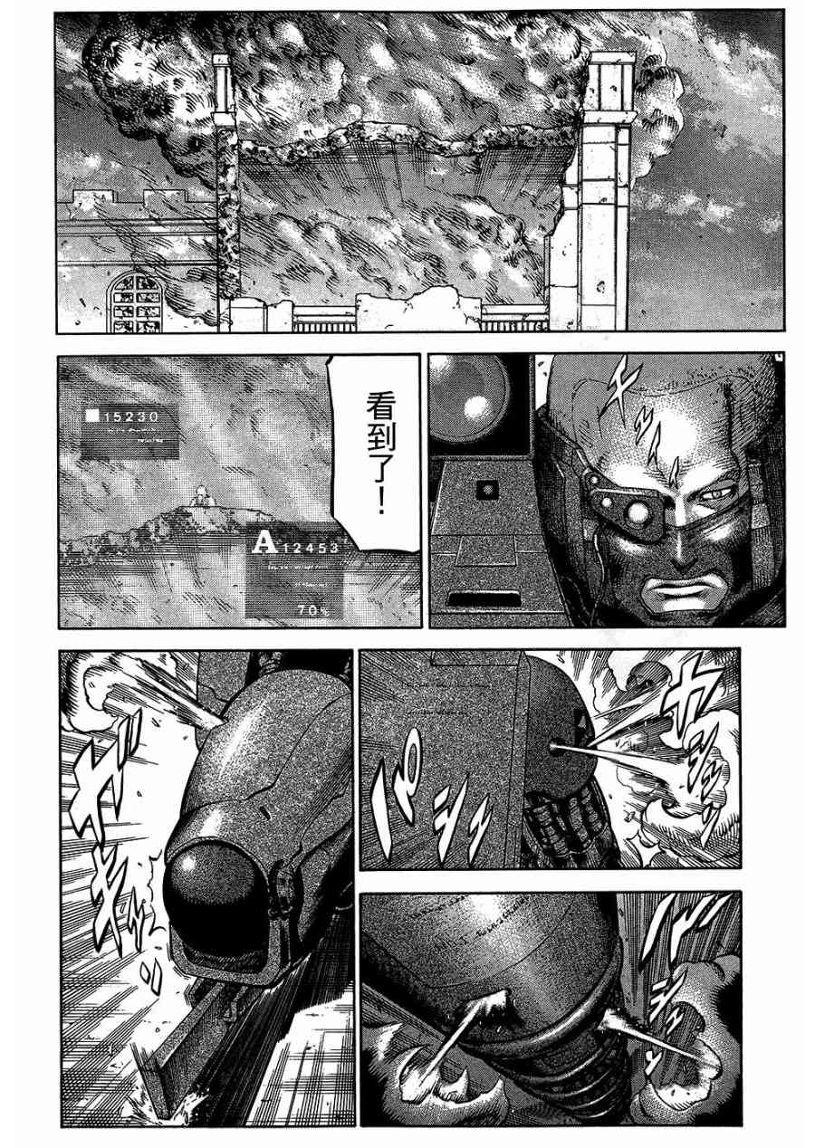 紅眼機甲兵 - 18卷(3/4) - 5