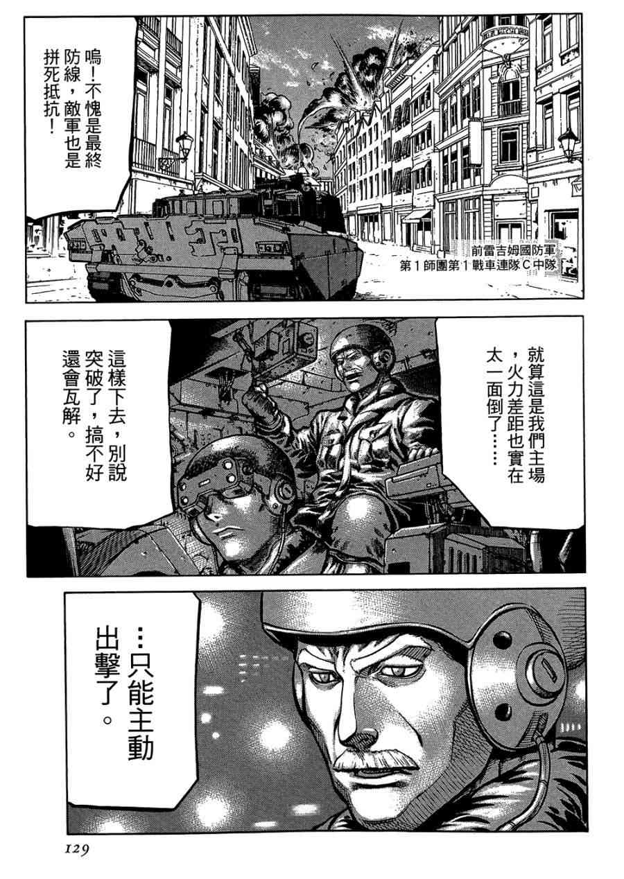 紅眼機甲兵 - 18卷(3/4) - 2