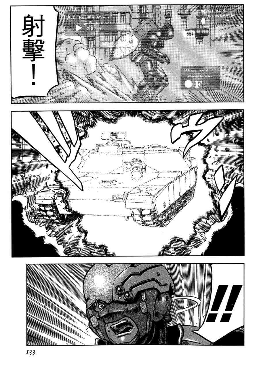 紅眼機甲兵 - 18卷(3/4) - 6