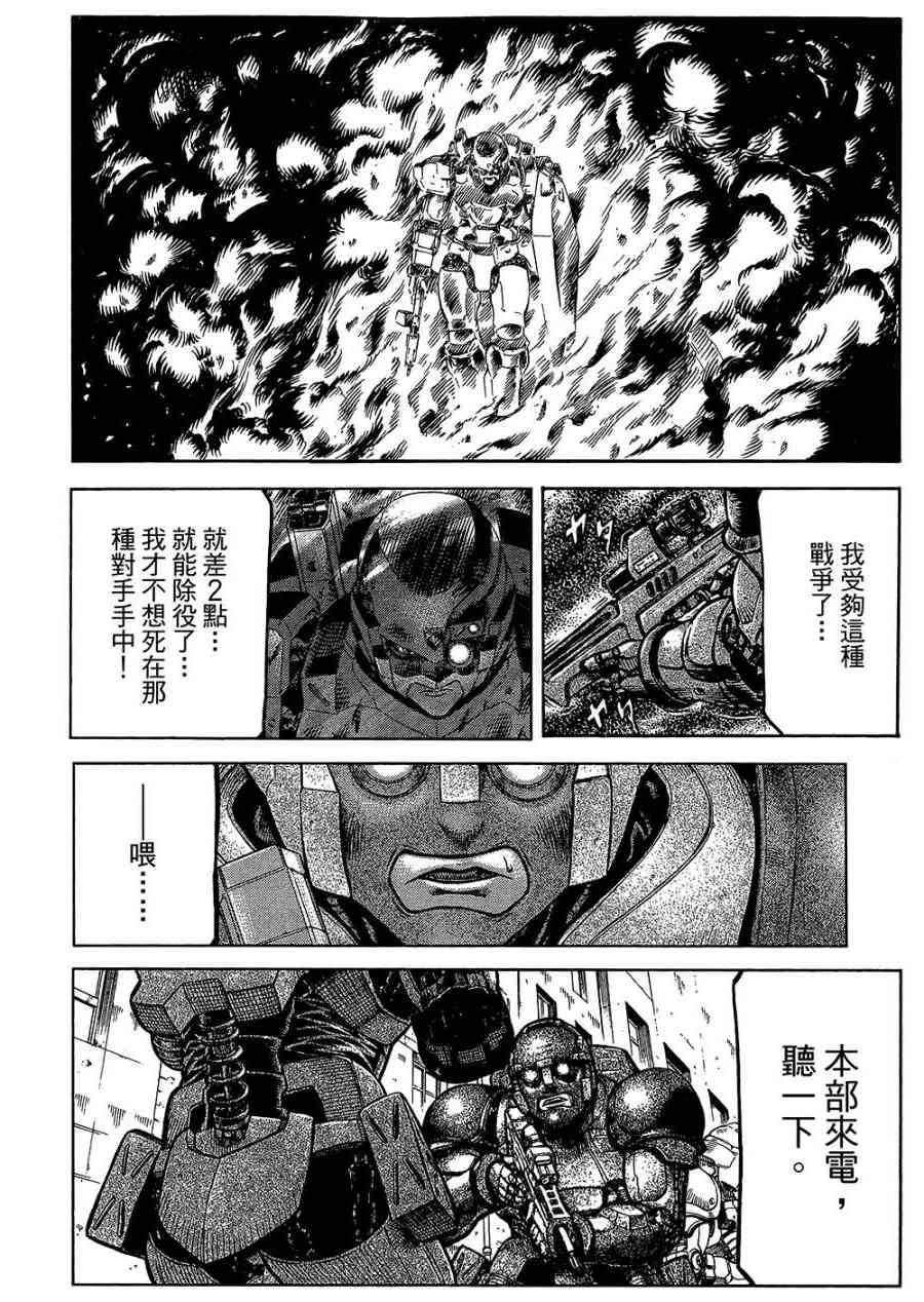紅眼機甲兵 - 18卷(4/4) - 1