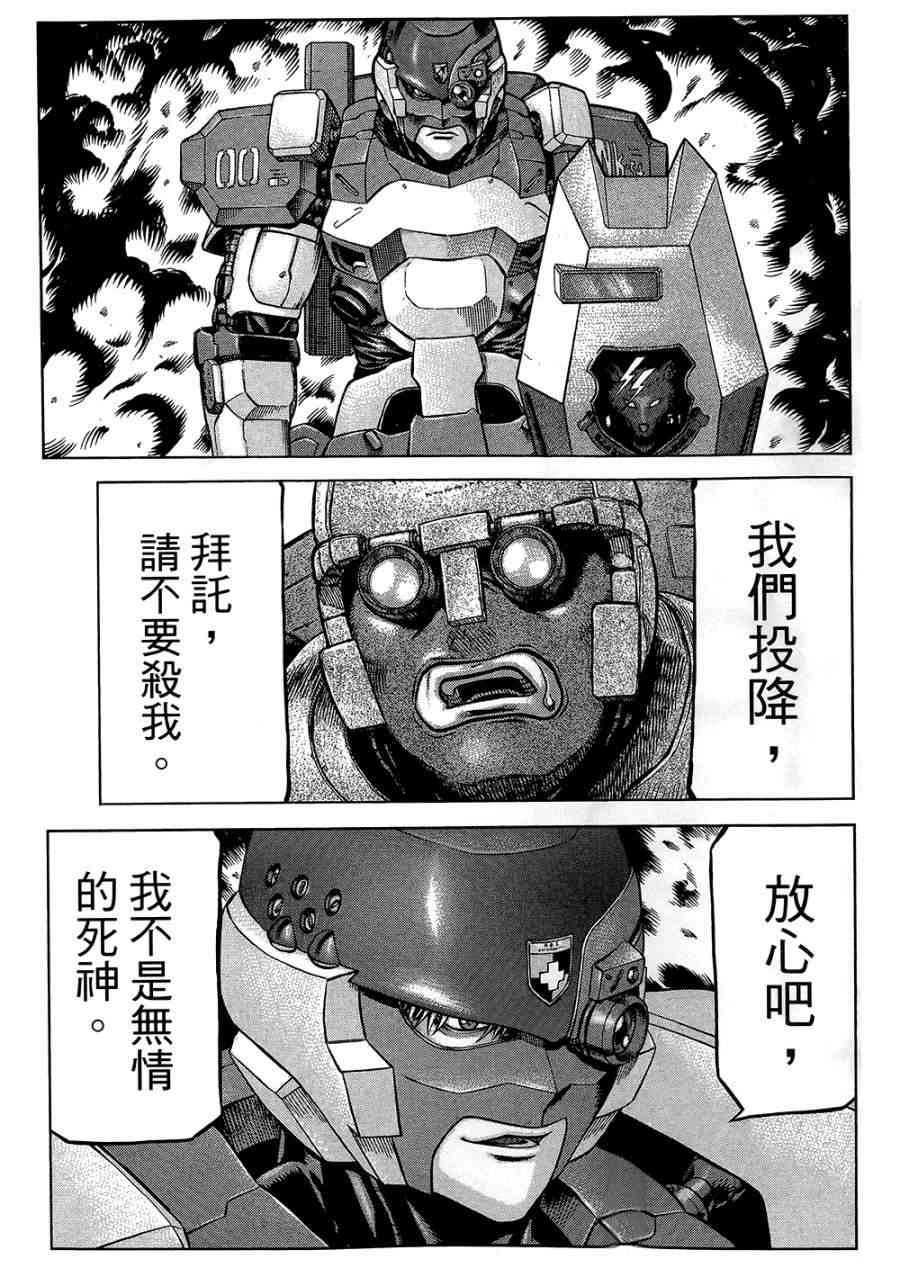 紅眼機甲兵 - 18卷(4/4) - 4