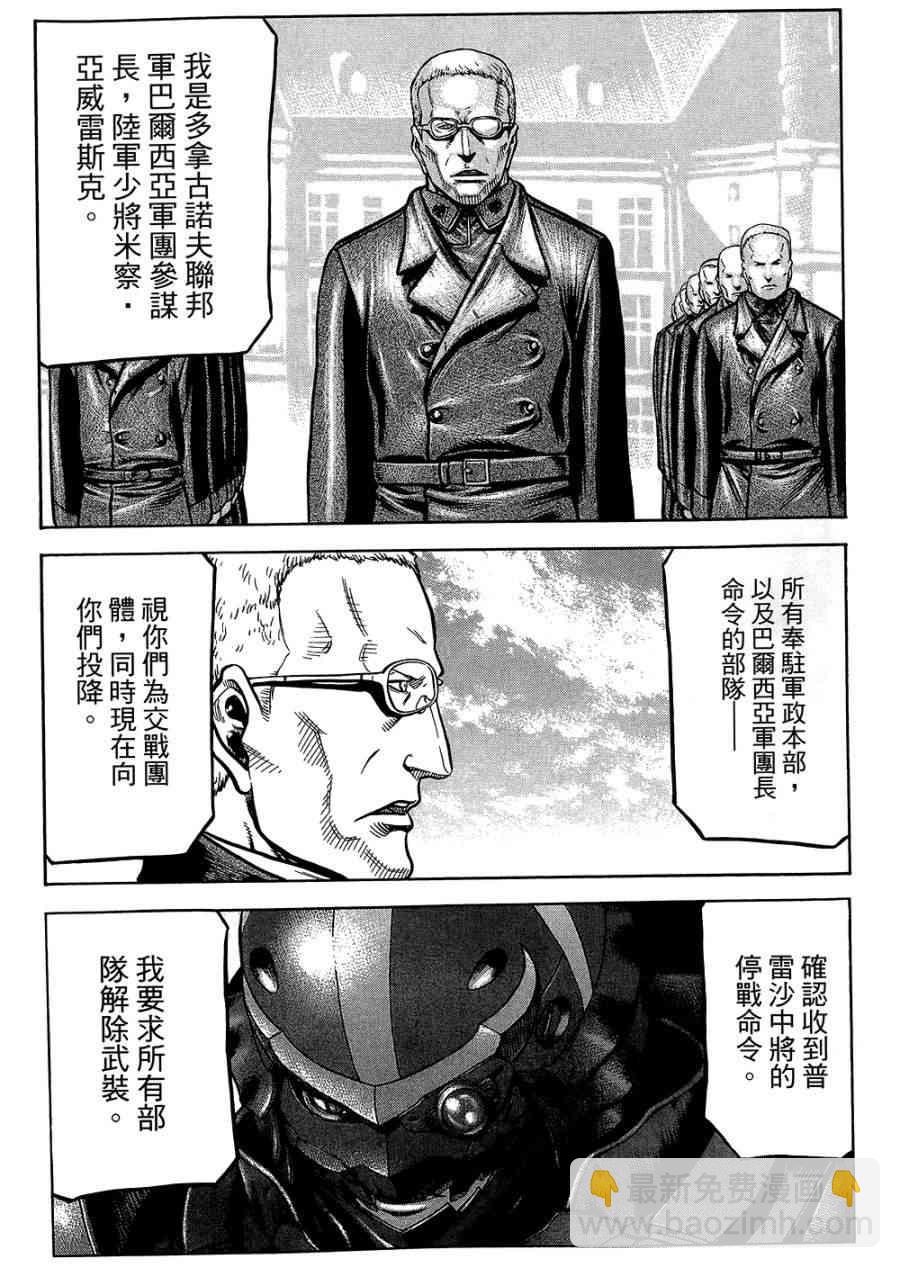 紅眼機甲兵 - 18卷(4/4) - 2