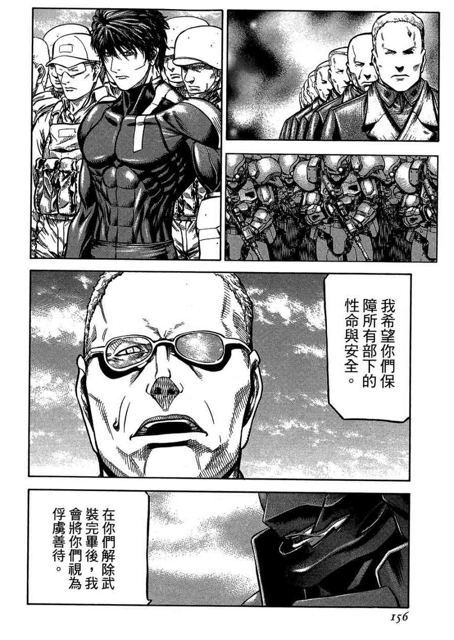 紅眼機甲兵 - 18卷(4/4) - 3