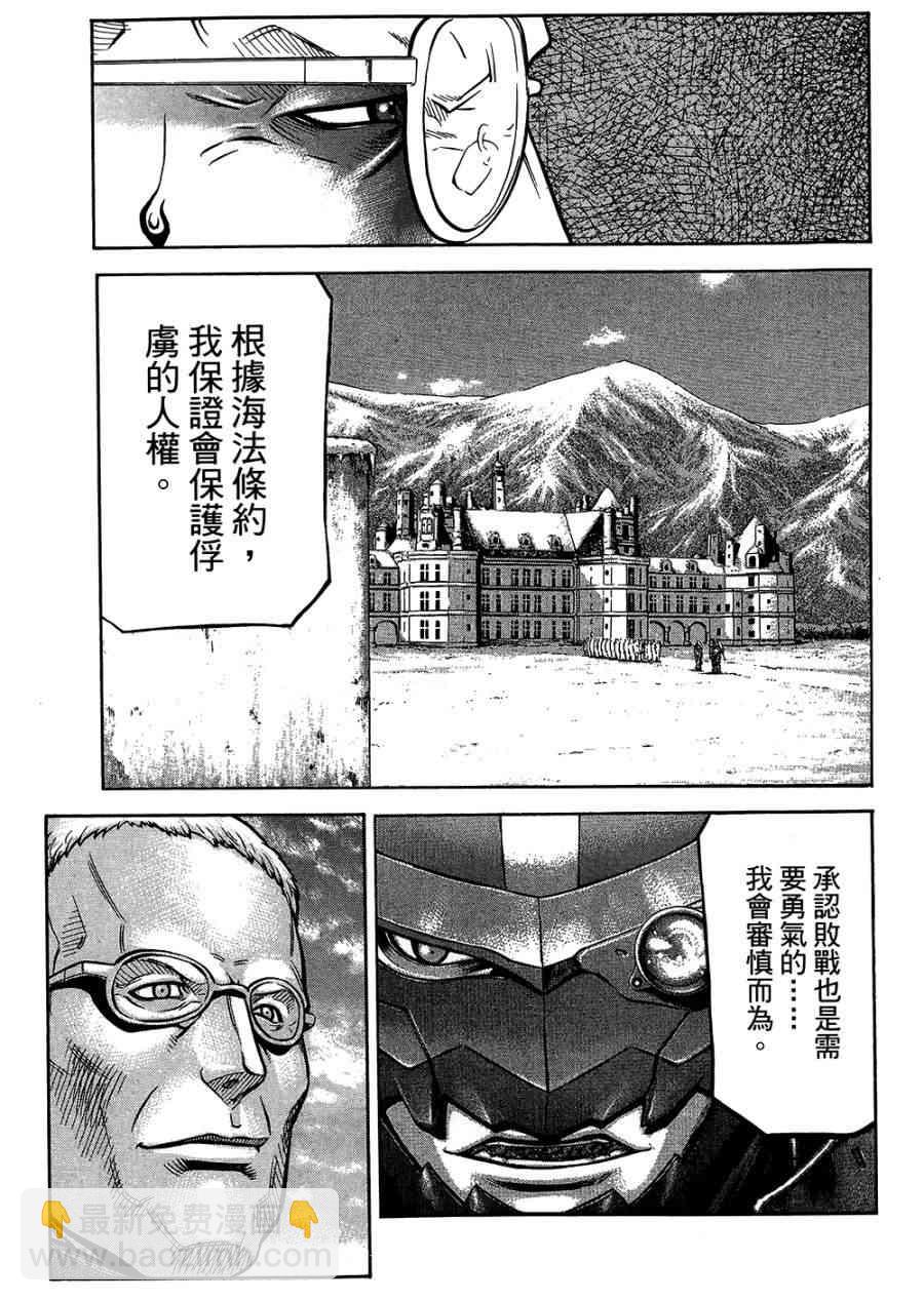 紅眼機甲兵 - 18卷(4/4) - 4