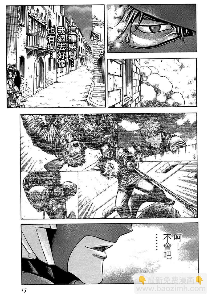 紅眼機甲兵 - 18卷(1/4) - 8