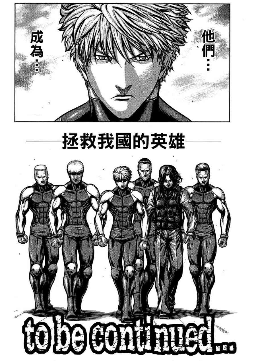 紅眼機甲兵 - 18卷(4/4) - 1