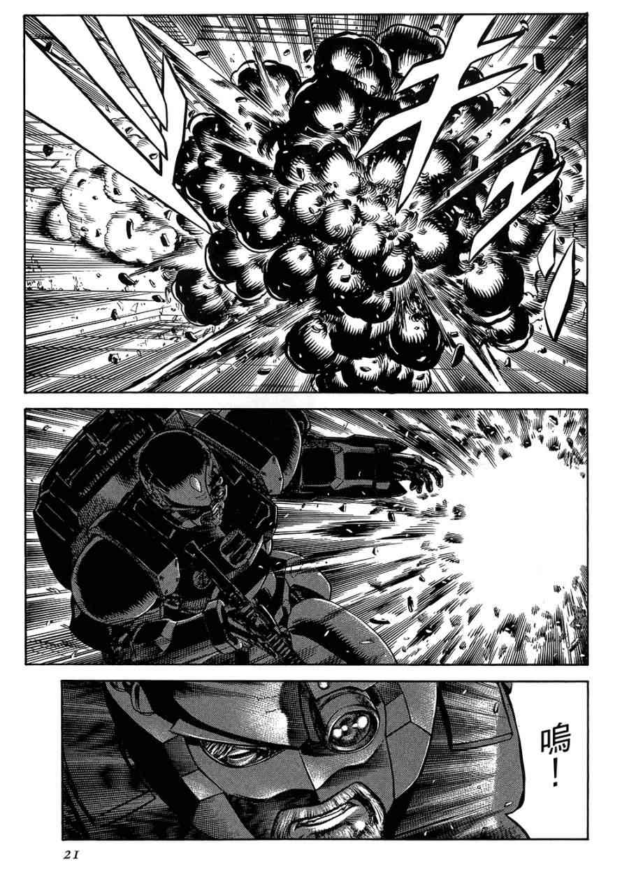 紅眼機甲兵 - 18卷(1/4) - 6