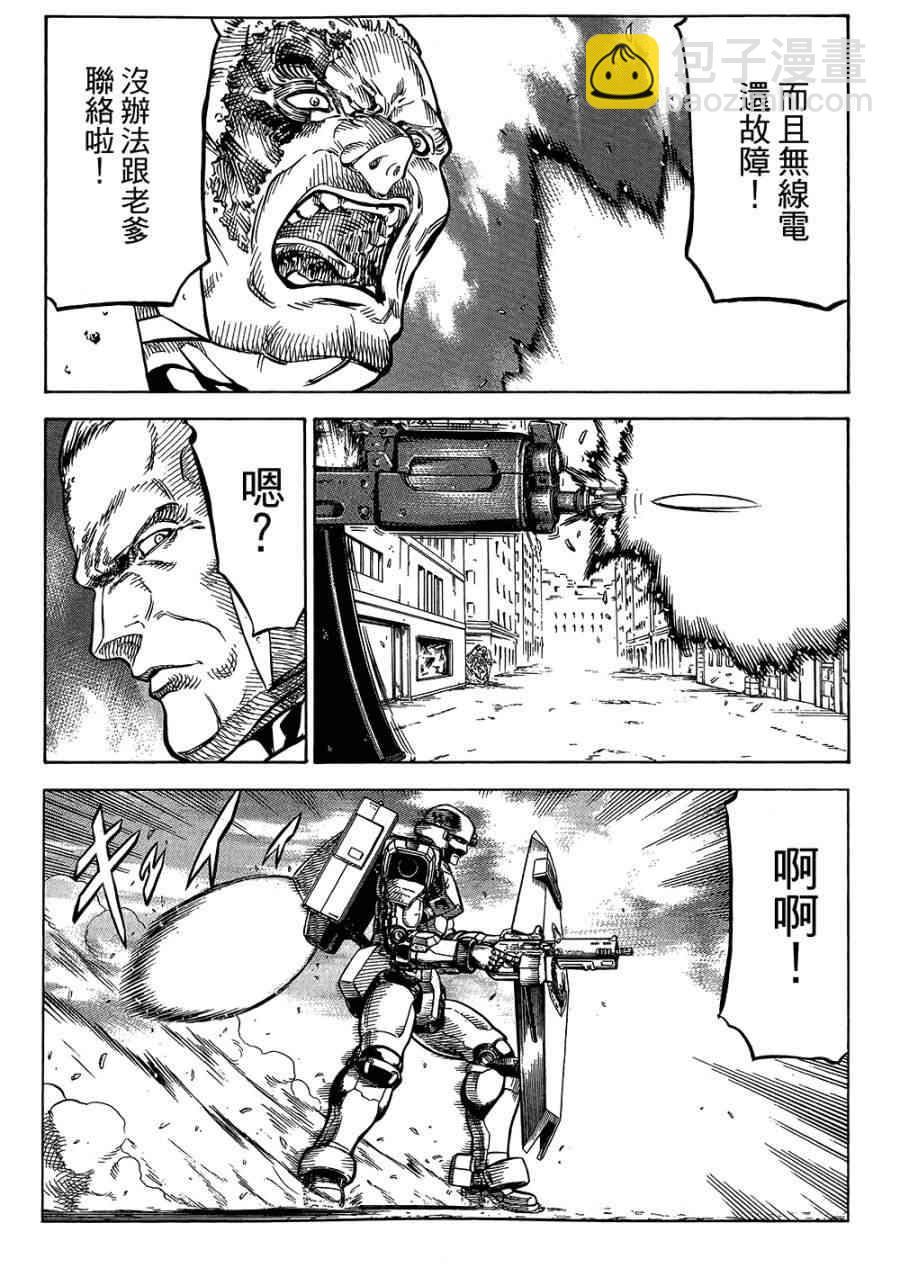 紅眼機甲兵 - 18卷(1/4) - 2