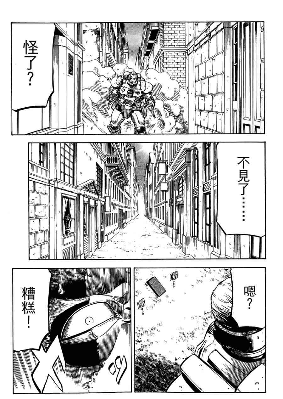 紅眼機甲兵 - 18卷(1/4) - 4