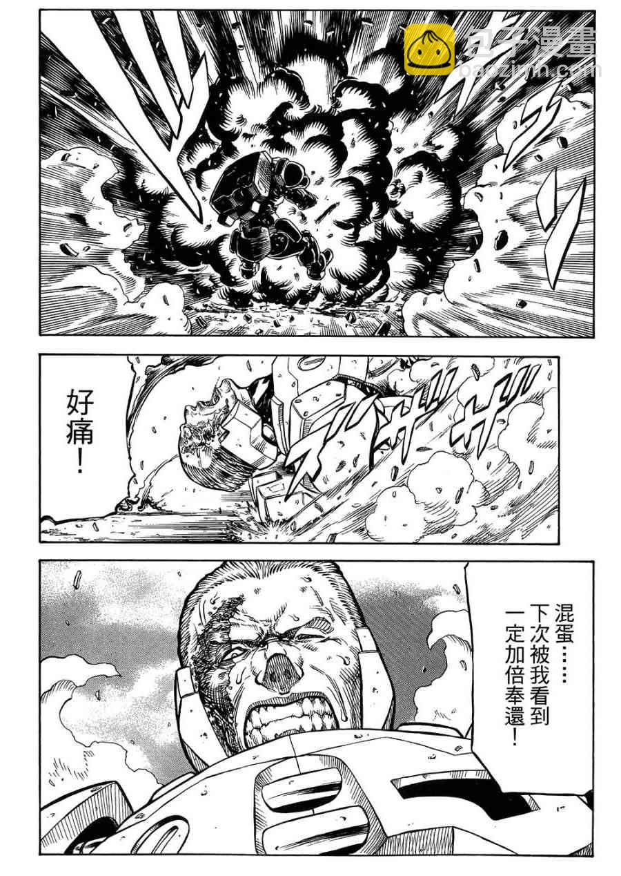 紅眼機甲兵 - 18卷(1/4) - 5