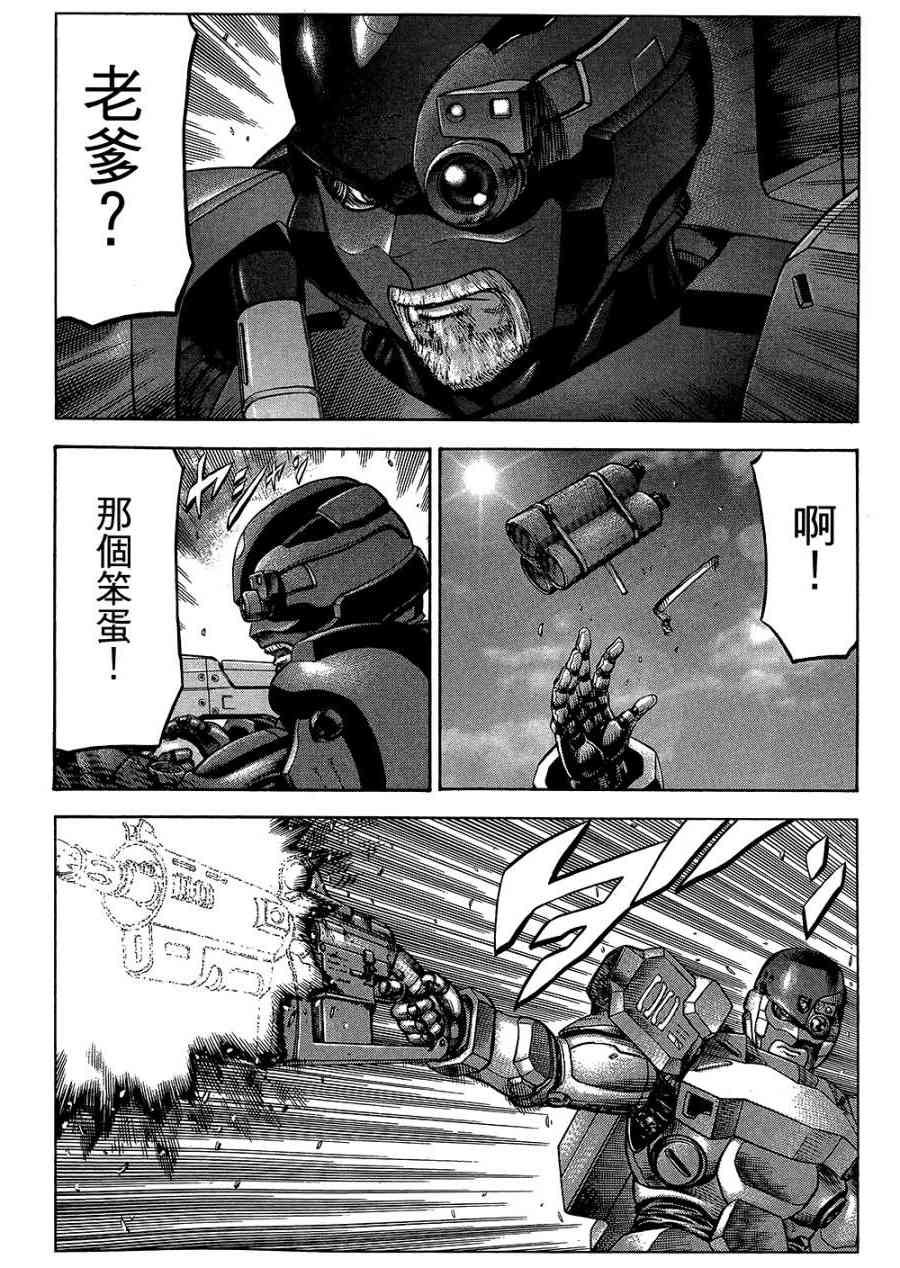 紅眼機甲兵 - 18卷(1/4) - 3