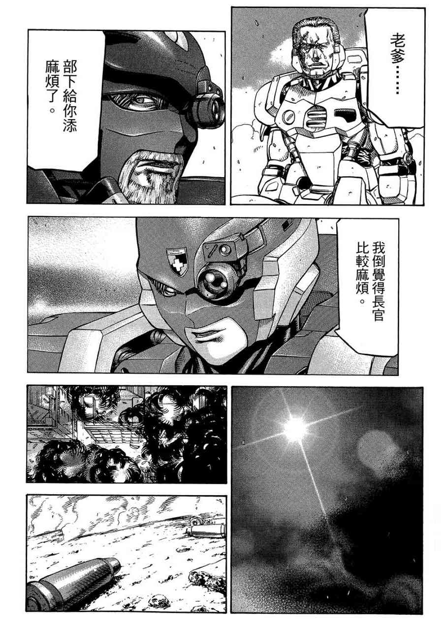 紅眼機甲兵 - 18卷(1/4) - 7
