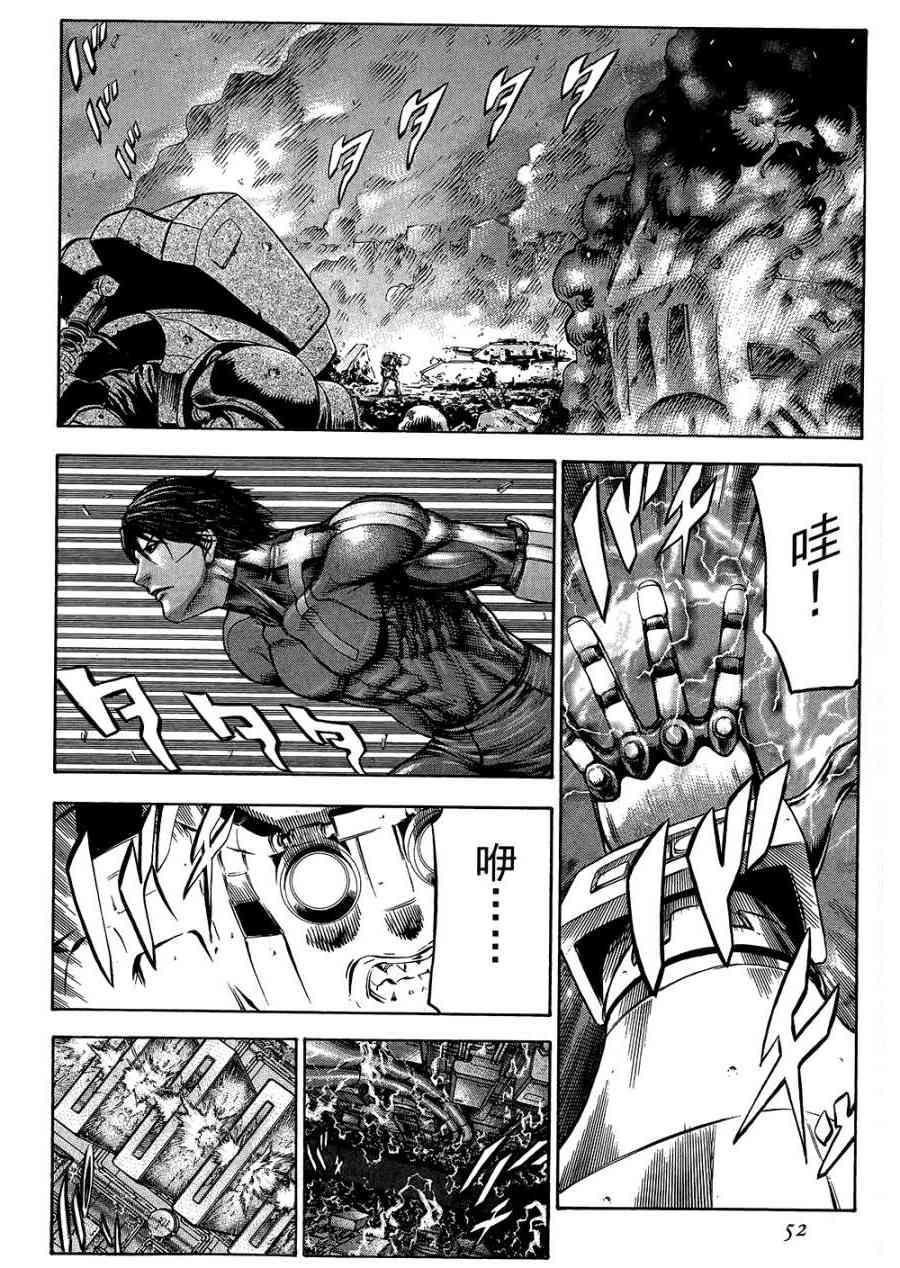 紅眼機甲兵 - 18卷(2/4) - 7