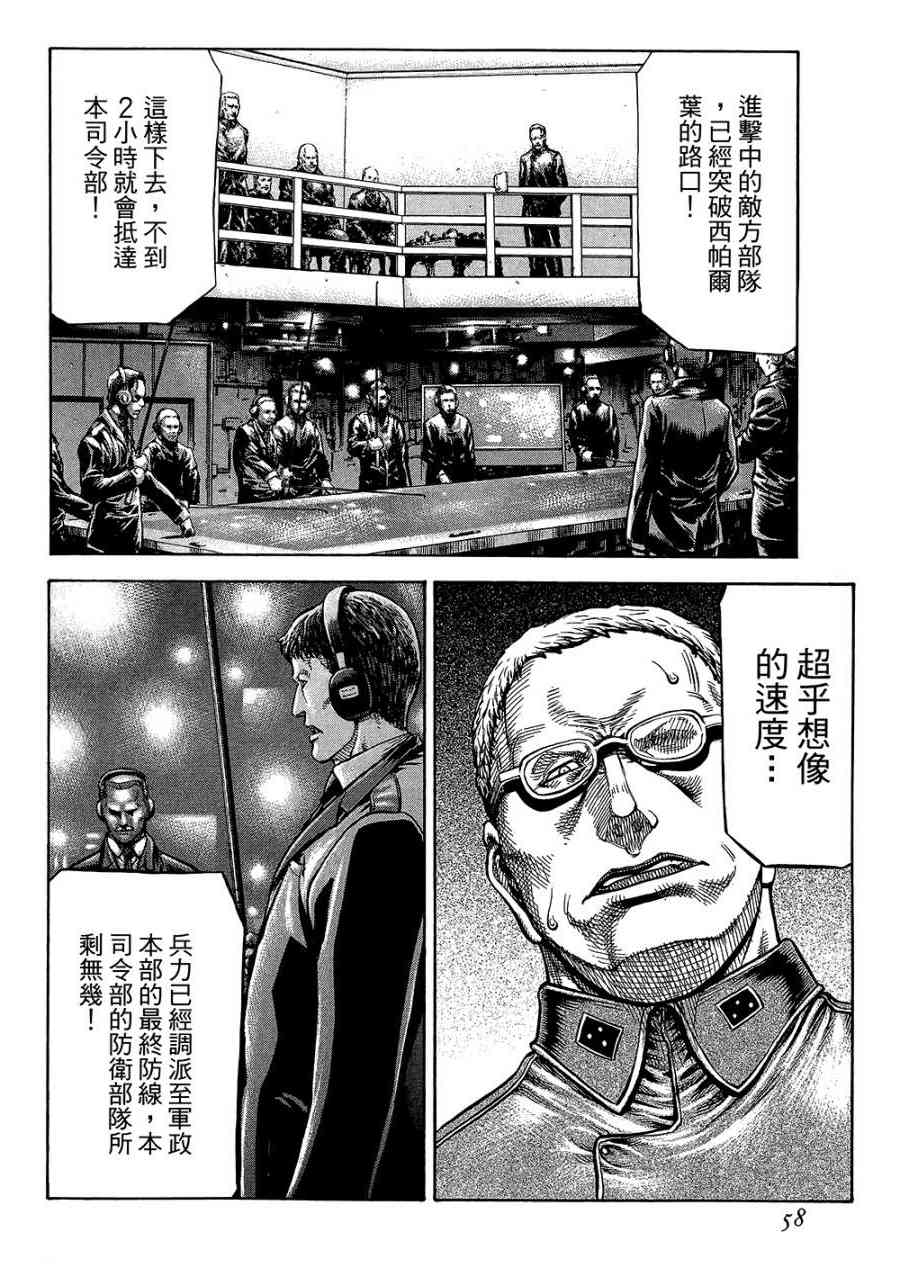 紅眼機甲兵 - 18卷(2/4) - 5