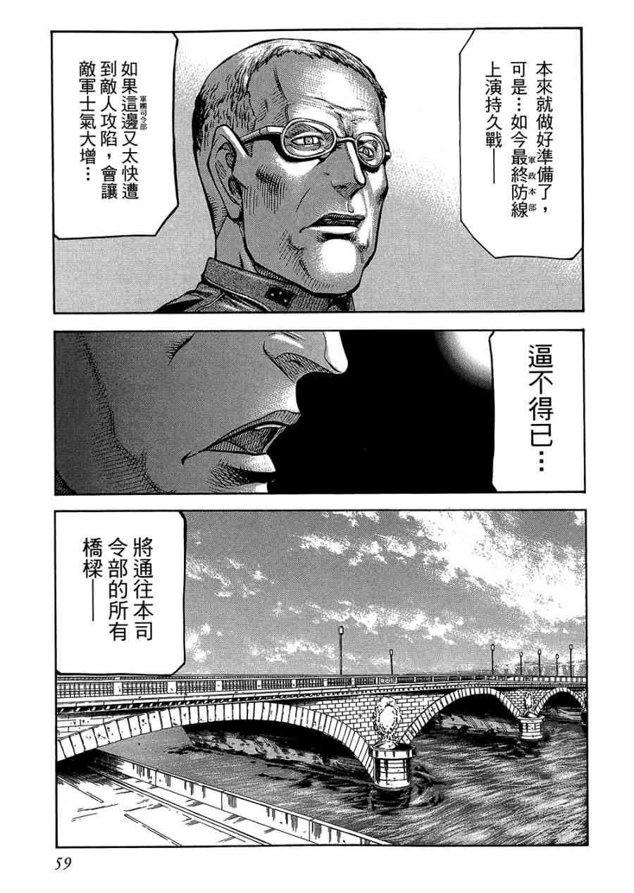 紅眼機甲兵 - 18卷(2/4) - 6