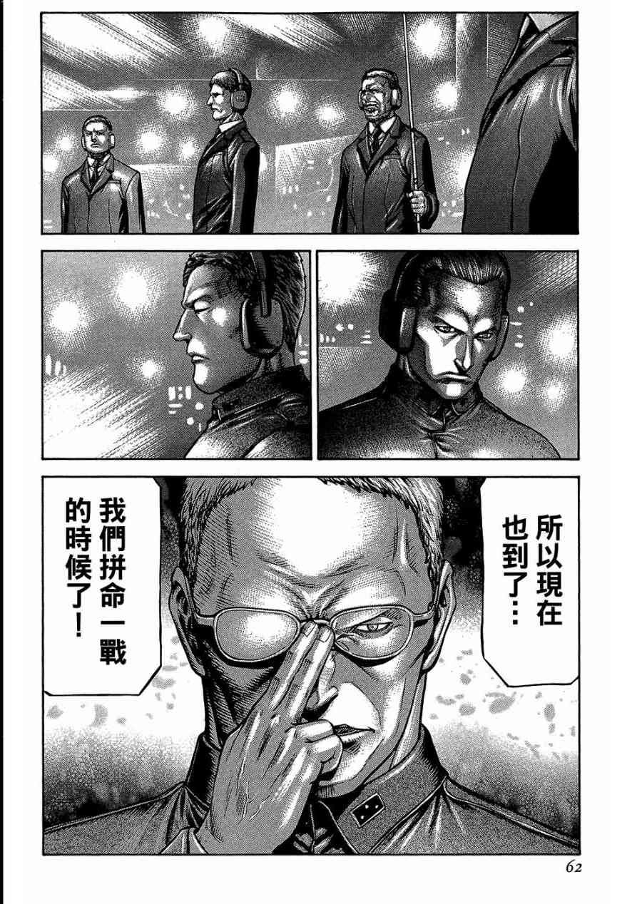 紅眼機甲兵 - 18卷(2/4) - 1