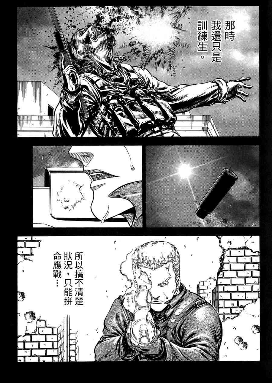 紅眼機甲兵 - 18卷(2/4) - 8