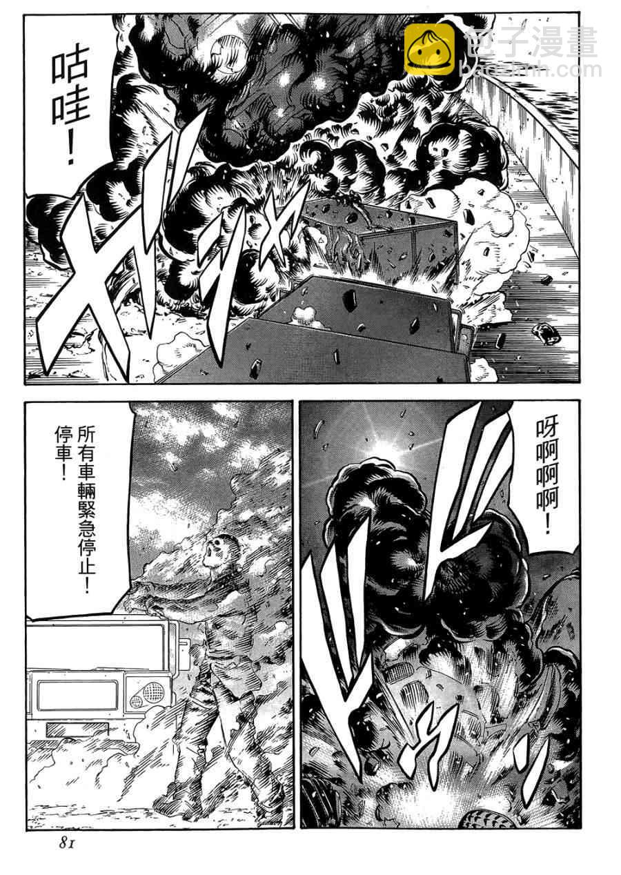 紅眼機甲兵 - 18卷(2/4) - 4