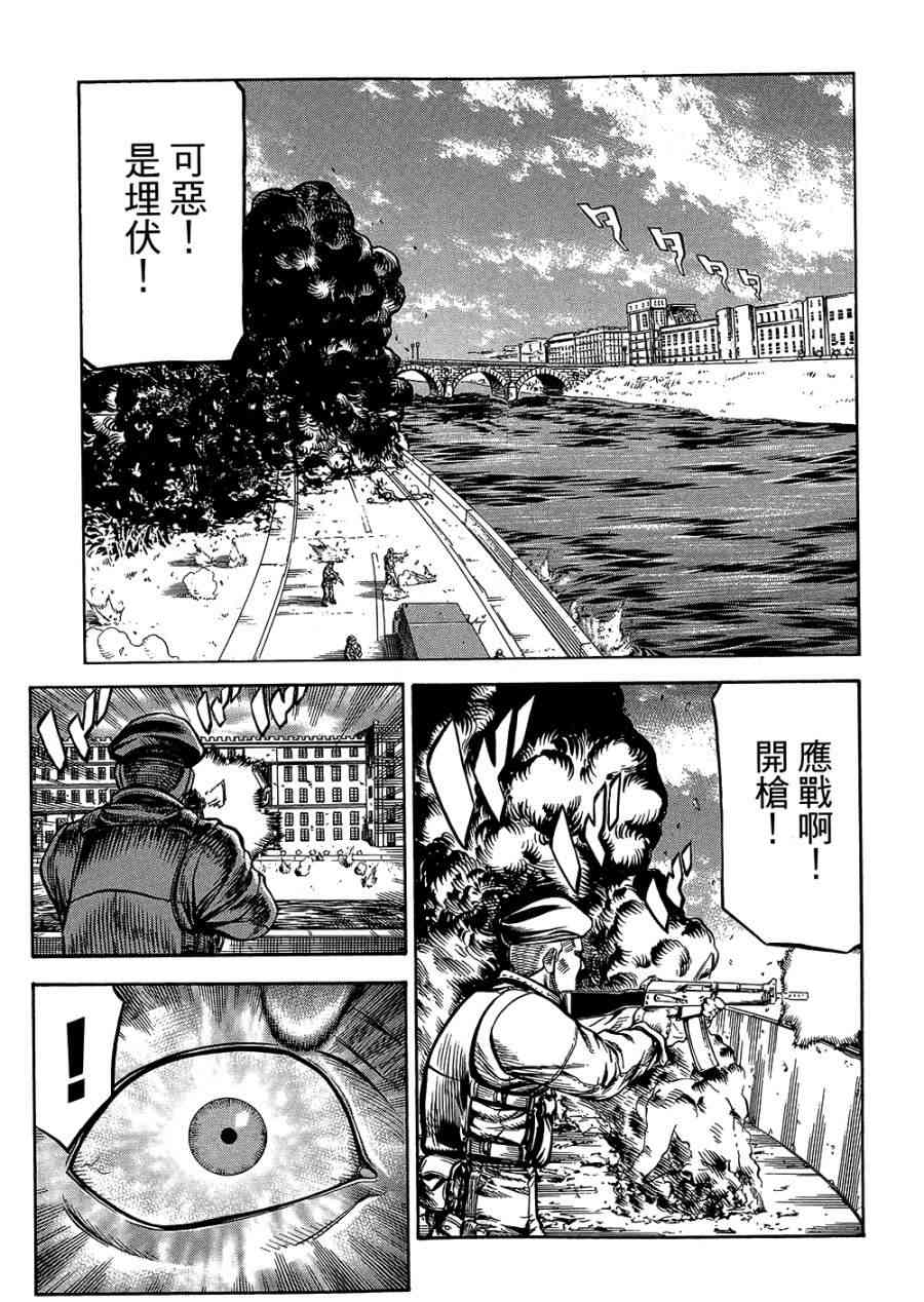 紅眼機甲兵 - 18卷(2/4) - 6