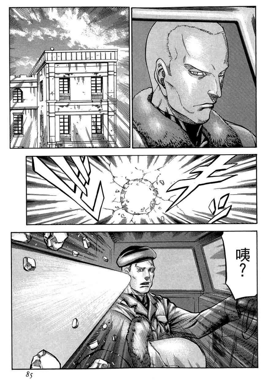 紅眼機甲兵 - 18卷(2/4) - 8