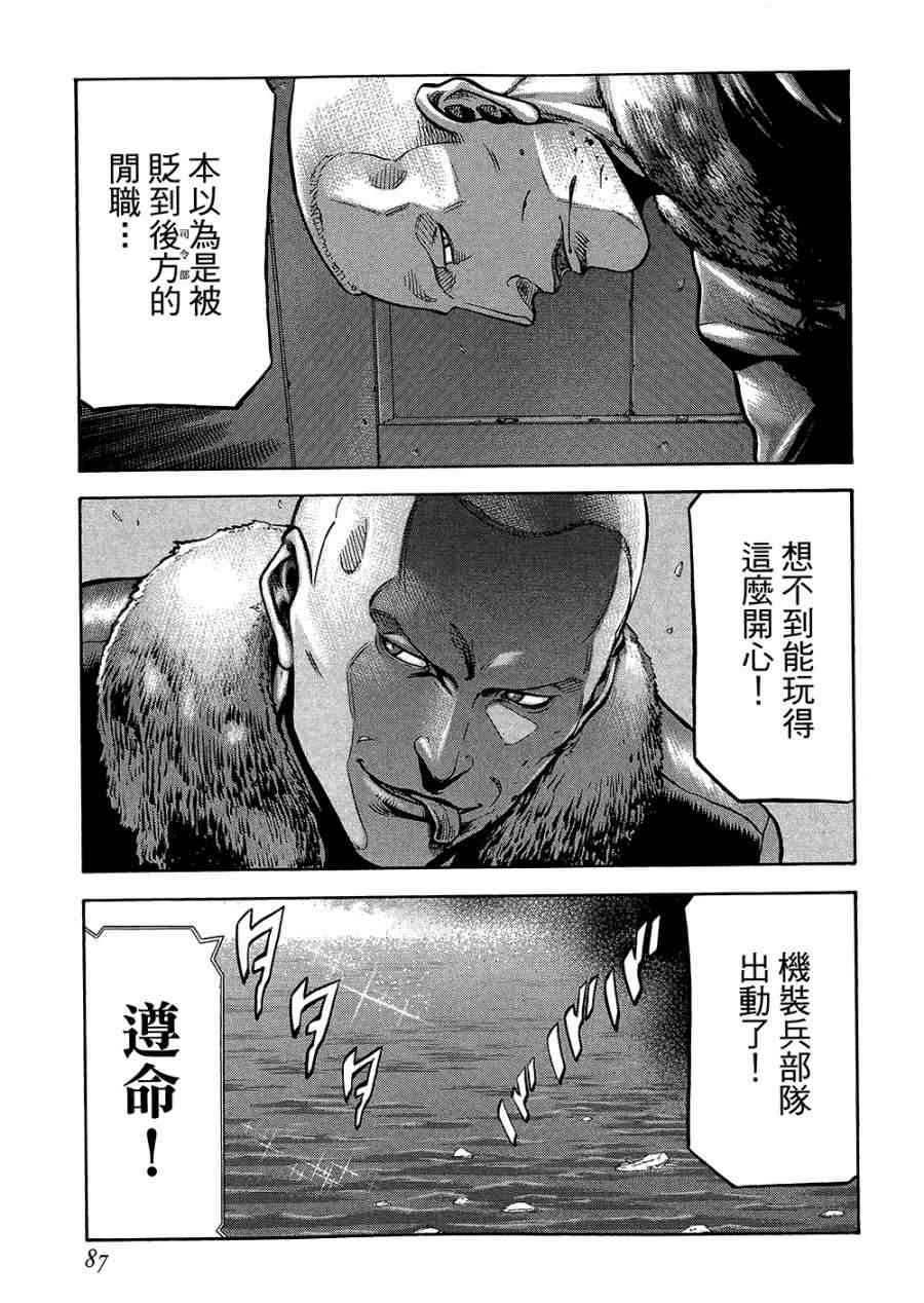 紅眼機甲兵 - 18卷(2/4) - 2