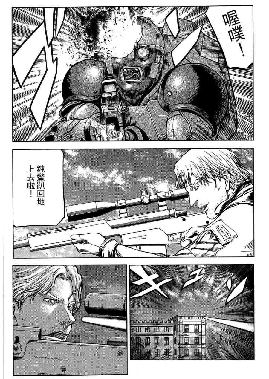 紅眼機甲兵 - 18卷(2/4) - 4