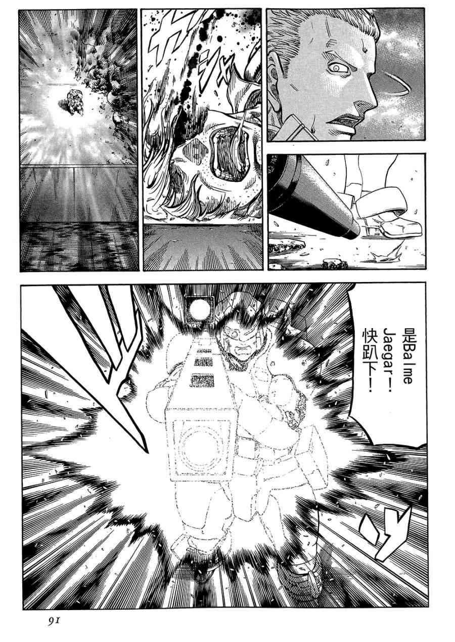 紅眼機甲兵 - 18卷(2/4) - 6