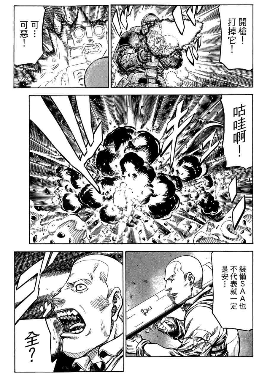 紅眼機甲兵 - 18卷(2/4) - 8