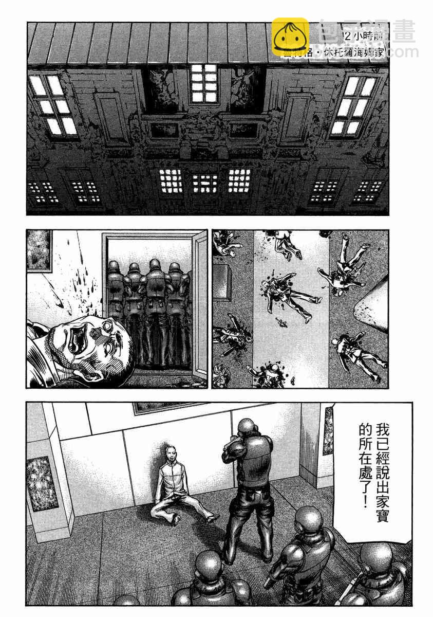 紅眼機甲兵 - 20卷(1/4) - 2