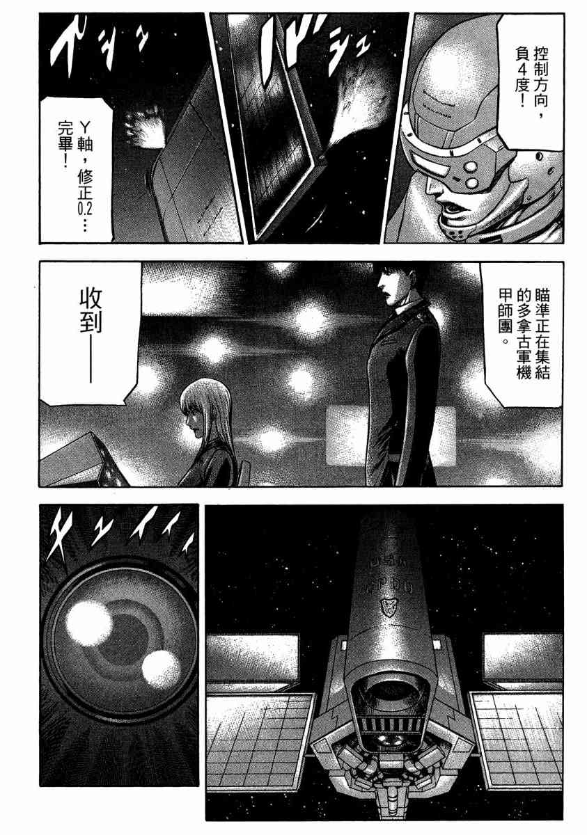 紅眼機甲兵 - 20卷(3/4) - 7