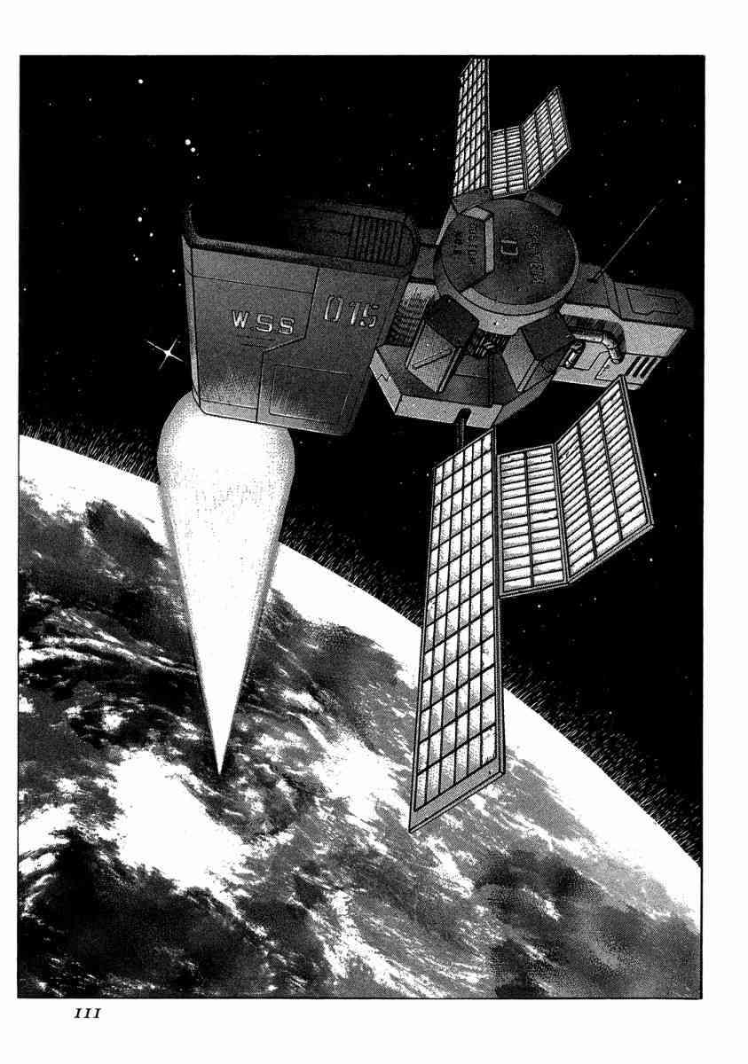 紅眼機甲兵 - 20卷(3/4) - 4