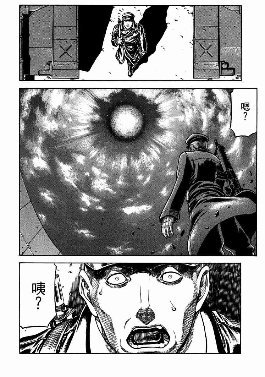 紅眼機甲兵 - 20卷(3/4) - 5