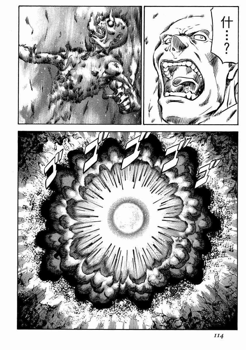 紅眼機甲兵 - 20卷(3/4) - 7