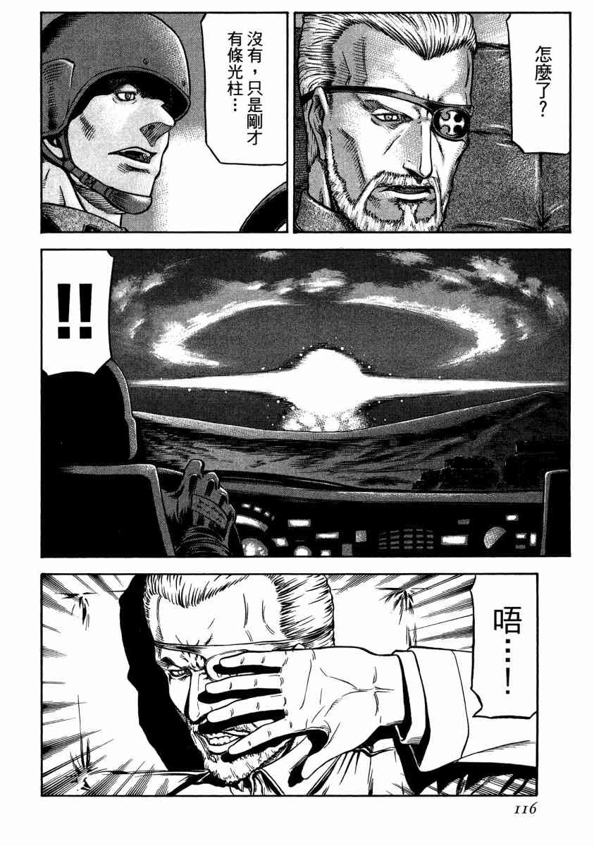 紅眼機甲兵 - 20卷(3/4) - 1