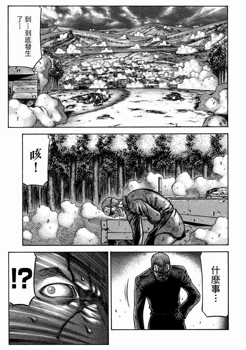 紅眼機甲兵 - 20卷(3/4) - 4