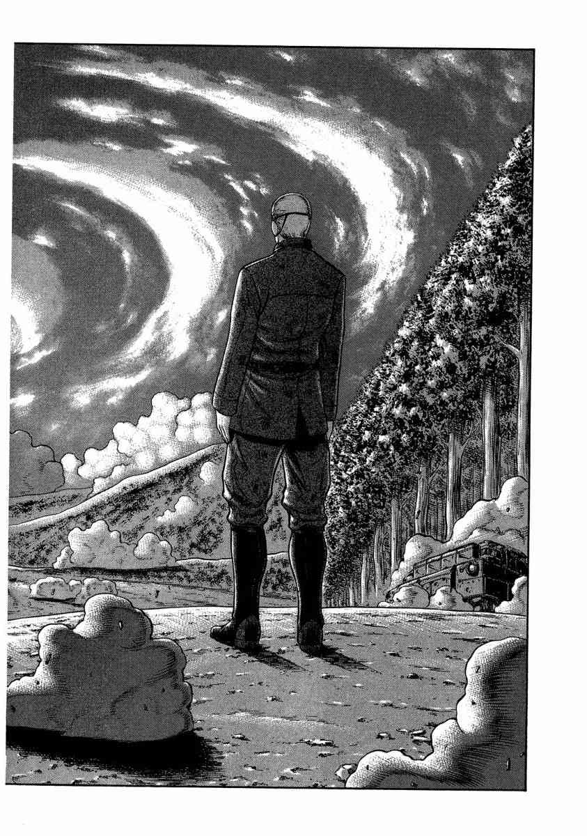 紅眼機甲兵 - 20卷(3/4) - 5