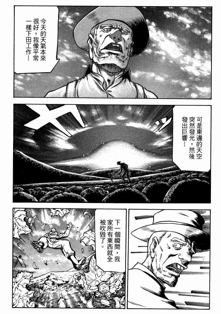 紅眼機甲兵 - 20卷(3/4) - 5