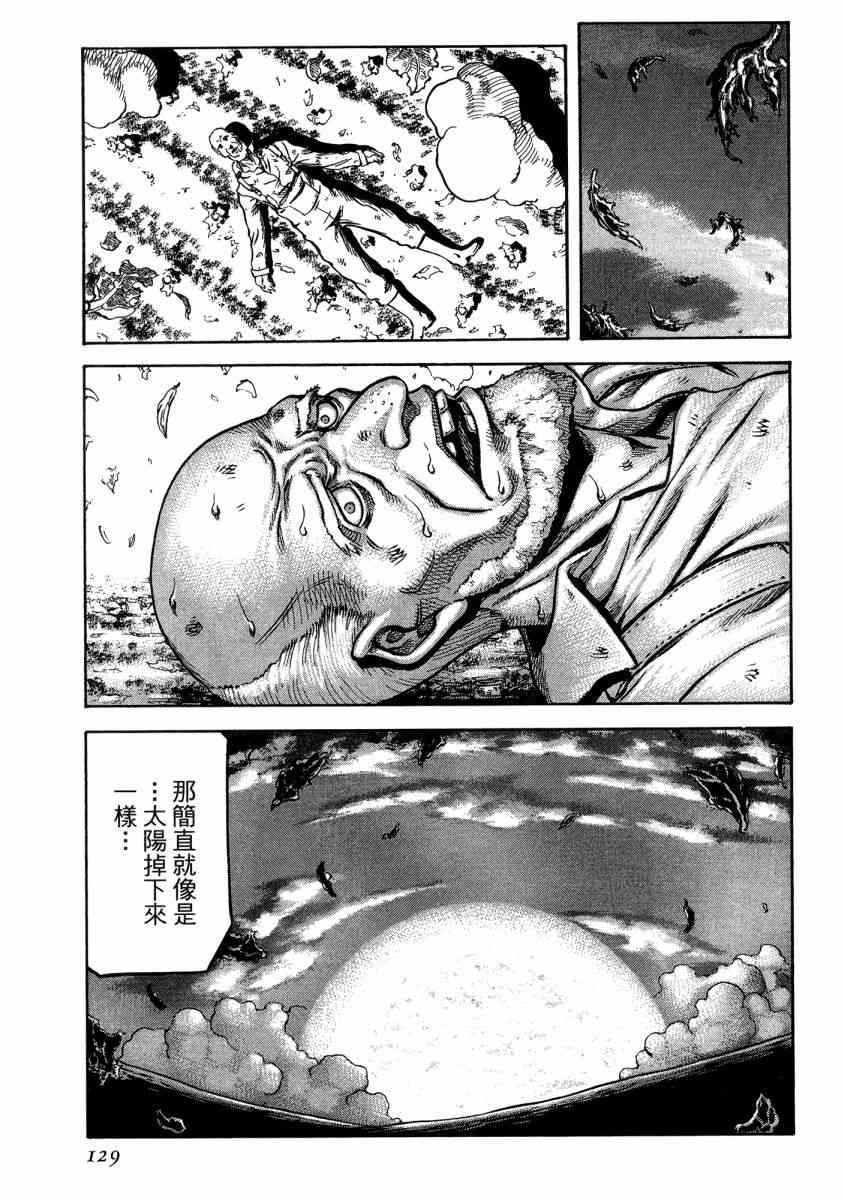 紅眼機甲兵 - 20卷(3/4) - 6